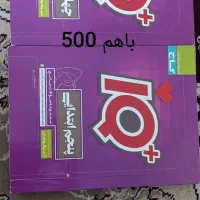 تیزهوشان ورودی هفتم|کتاب و مجله آموزشی|تهران, ایران|دیوار
