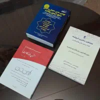 کتاب های مهم آزمون وکالت
