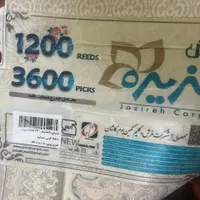 قالب هزار دویست شانه