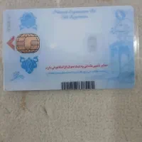 گمشده کارت ملی