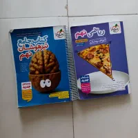 کتاب خیلی سبز تیزهوشان نهم