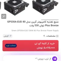 کیس بقیمت(مصرف کننده)|رایانه رومیزی|تهران, تهرانپارس شرقی|دیوار