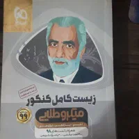 کتاب رایگان|فعالیت داوطلبانه تحقیقاتی|قم, نیروگاه|دیوار