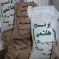 برنج هاشمی