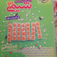 پک اقتصادی شیمی کنکور|کتاب و مجله آموزشی|شیراز, حافظیه|دیوار
