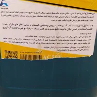 عایق رطوبتی دو جزئی یسنا با قیمت زیر کارخانه|مصالح و تجهیزات ساختمان|تهران, هفت حوض|دیوار