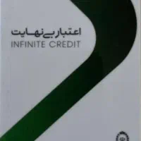 کالاکارت بانک ملی