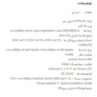 سوئیچ5پورت آنتن اداپتور سه پین روسی|مودم و تجهیزات شبکه|کرج, کوی فرهنگ|دیوار