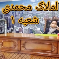 فروش-طبقه-83-متری-شهرک-فرهنگیان