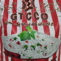 برنج هندی GTC  باسماتی1121