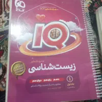 کتاب کمک درسی و تست زنی