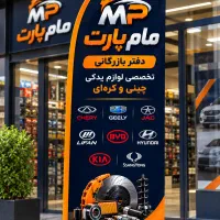 جذب منشی / همکار