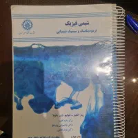 کتاب های دانشگاهی|کتاب و مجله آموزشی|تهران, تهرانپارس جنوبی|دیوار