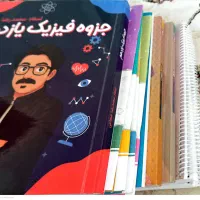 جزوات و کتاب های کلاس یازدهم تحربی