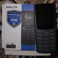 گوشی نوکیا ۱۰۶ یک ماه کار صفر صفر زیر قیمت