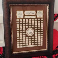 تابلو نام خدا|تابلو، نقاشی، عکس|بجنورد, |دیوار