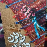 کتاب خاتون و قوماندان