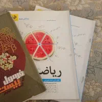 ریاضی هشتم کمک درسی و نمونه سوال