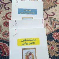 کتب ارشد مامایی 1402