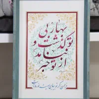قاب فاخر خوشنویسی تذهیب دار