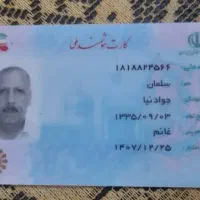 مدارک گم شده.مارلیک کرج