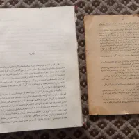 کتاب قدیمی نایاب