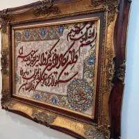 تابلو و ان یکاد دستباف|تابلو فرش|پردیس, فاز ۴|دیوار