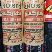 فروش و نصب ایزوگام|خدمات پیشه و مهارت|سراوان, |دیوار