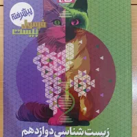 جزوه های پرشده کنکوری/نهایی