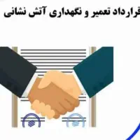 کابل وسیم تاییدیه آتش نشانی/ قرارداد تعمیر نگهداری|مصالح و تجهیزات ساختمان|مشهد, دانشجو|دیوار