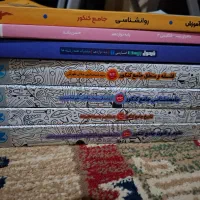 کتاب جامع کنکور رشته انسانی