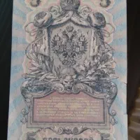 اسکناس ۱۰ ریالی و۵ روپل شوروی|کلکسیون سکه، تمبر، اسکناس|کرج, فاز ۳ گوهردشت|دیوار