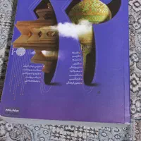 کتاب کمک درسی|کتاب و مجله آموزشی|تهران, خانی‌آباد|دیوار