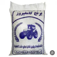 برنج کامفیروزی اصل ۳۳۰۰