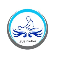 آموزشگاه فنی و حرفه ای سلامت برتر