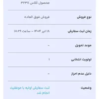 تارا اتوماتیک، مدل ۱۴۰۴|خودرو سواری و وانت|اهواز, زرگان|دیوار