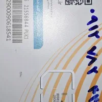 سیم کارت ۰۹۱۲۷۸۲۴۴۹۱