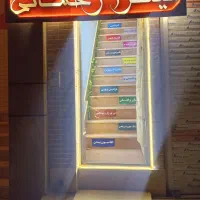 پذیرش پرسنل درهمه لاین ها بصورت درصدی در مشتاق سوم
