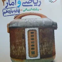 کتابهای کنکوری علوم انسانی