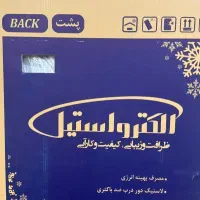 یخچال فریزر نو|یخچال و فریزر|تهران, مهرآباد جنوبی|دیوار