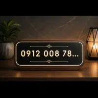 دوصفر اقتصادی و شیک