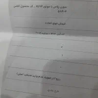 فروش حواله سورن پلاس