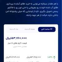 ۵۰۰ هزار تومن طلای رایگان میخوای بیا