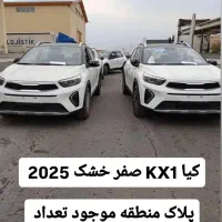 کیا kx1|خودرو کلاسیک|ماکو, |دیوار