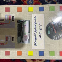کتاب رانندگی