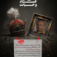 نمایشگاه ۱۳ آبان|فعالیت داوطلبانه|قم, صدوق|دیوار