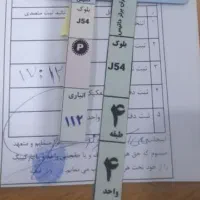 فیش مسکن ملی انتخاب واحد شده پروژه خوب و پرنیان