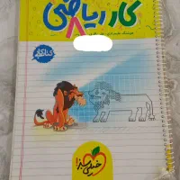 کتاب کار ریاضی هشتم خیلی سبز
