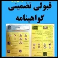 آموزش رانندگی