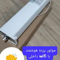 پرده برقی|پرده، رانر، رومیزی|تهران, کرمان|دیوار